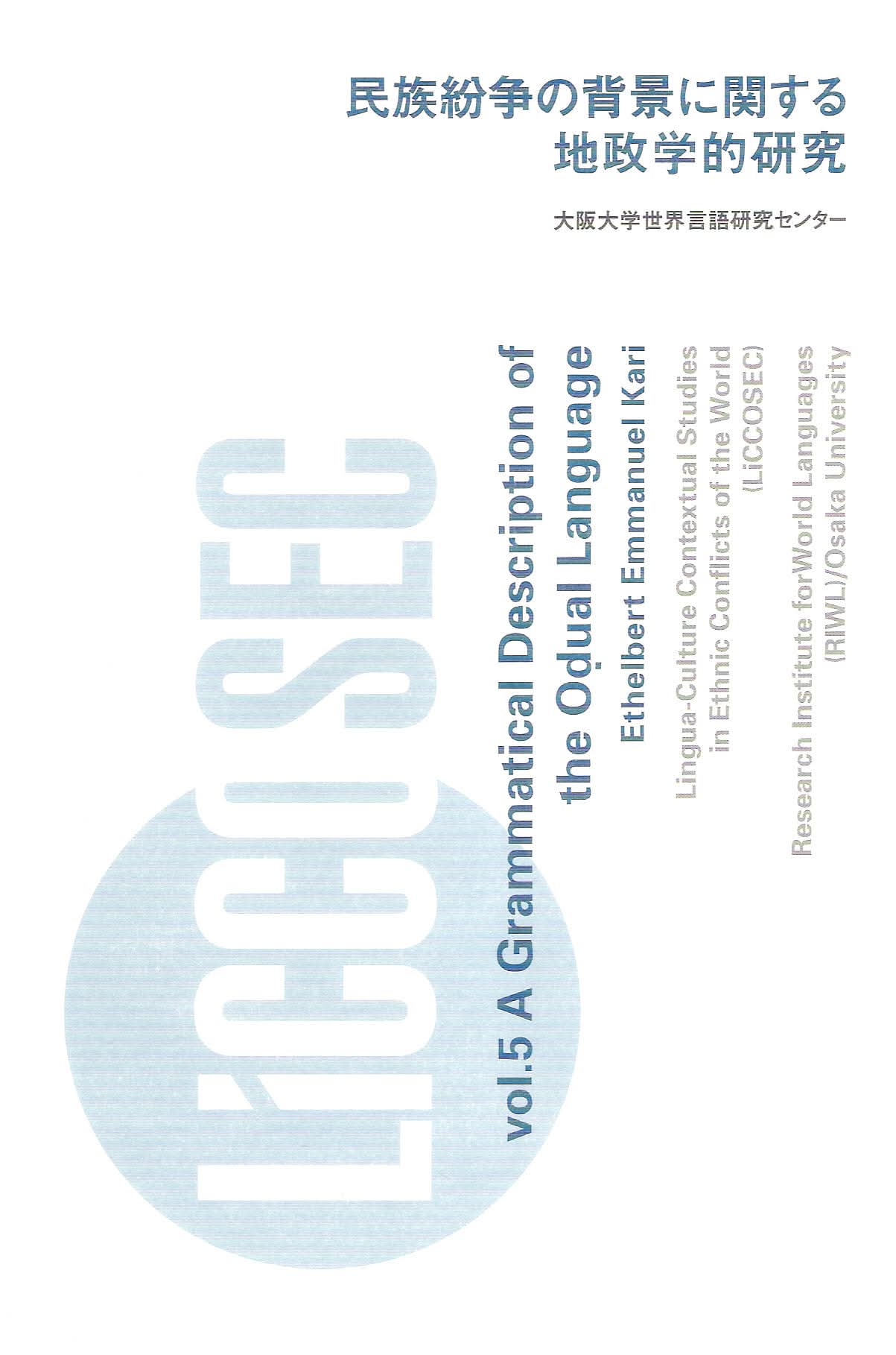 A Grammatical Description of the Odual Language